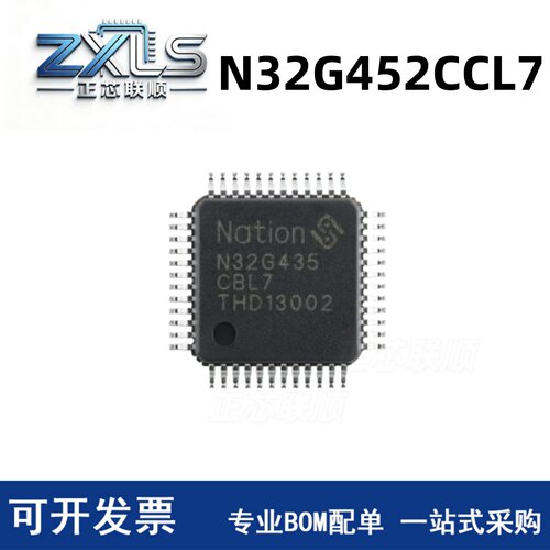 N32G452CCL7LQFP-48