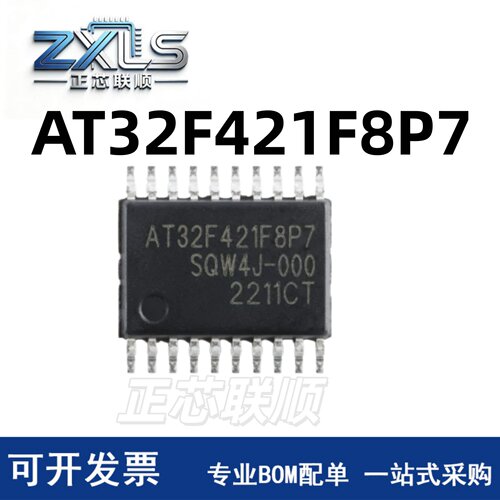 AT32F421F8P7单片机微控制器