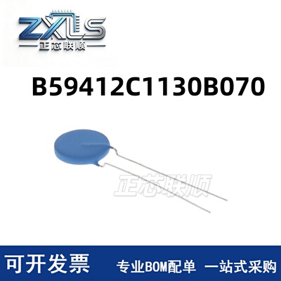 原装现货 B59412C1130B070 120Ω 圆盘直插 PTC 浪涌限流热敏电阻