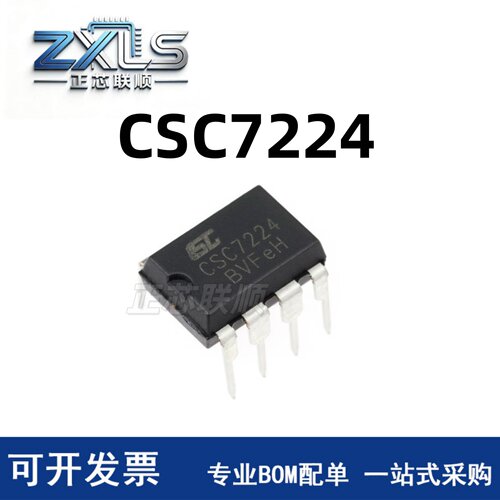 原装正品 CSC7224 封装DIP-8 PWM离线反激AC-DC控制IC 功率三极管