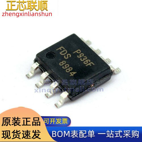FDS8984/8958A/8958B/8935/8949/8978 场效应管 MOSFET 封装SOP8