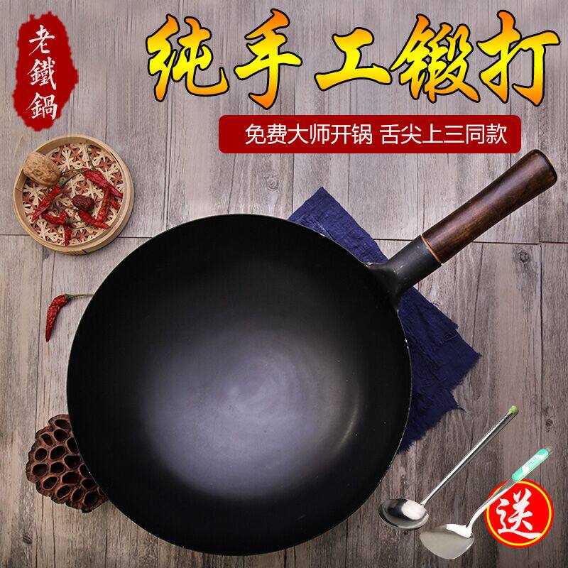 章丘铁锅炒锅老式纯手工锻打炒锅燃气灶适用家用炒菜舌尖上的中国在类目 厨房/烹饪用具, 烹饪用具, 锅具/煲/烧水壶, 炒锅中 - 来自Buy2taobao.com提供专业的淘宝代购服务