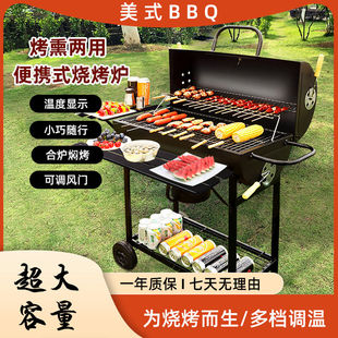 庭院烧烤炉大号5人以上BBQ野外烤肉烧烤架户外家用庭院烧烤炉 美式