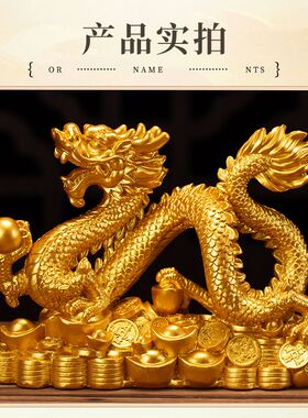 财源广进开业庆典桌面祥龙摆件高档轻奢客厅装饰大气朋友乔迁礼物