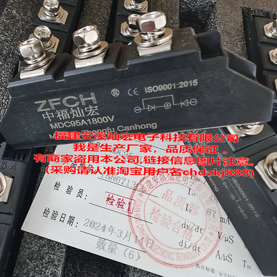 我是厂家 整流二极管模块MDK55A1600V 可控硅整流模块