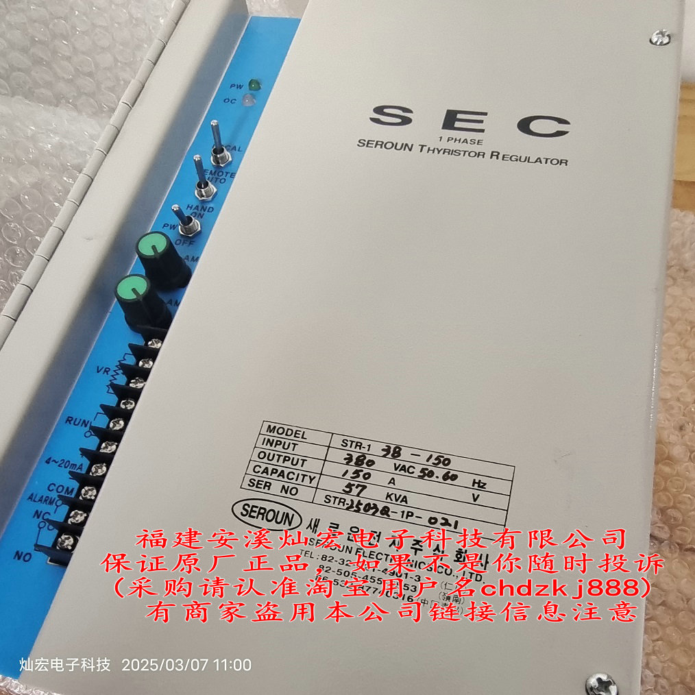 韩国seroun可控硅闸流功率控制器STR-1 38-400 380V 400A 152kva