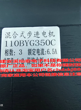 HANQiAO汉桥科技混合式步进电机110BYG350C 全新原装正品
