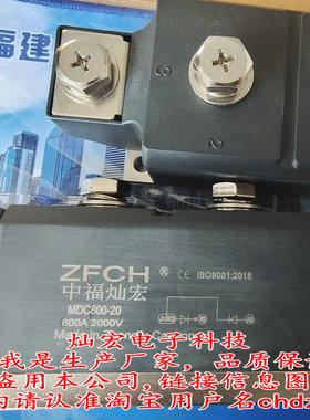可控硅模块MDC1000A2200V MDC1200A600V MDC1200A800V 带合格证