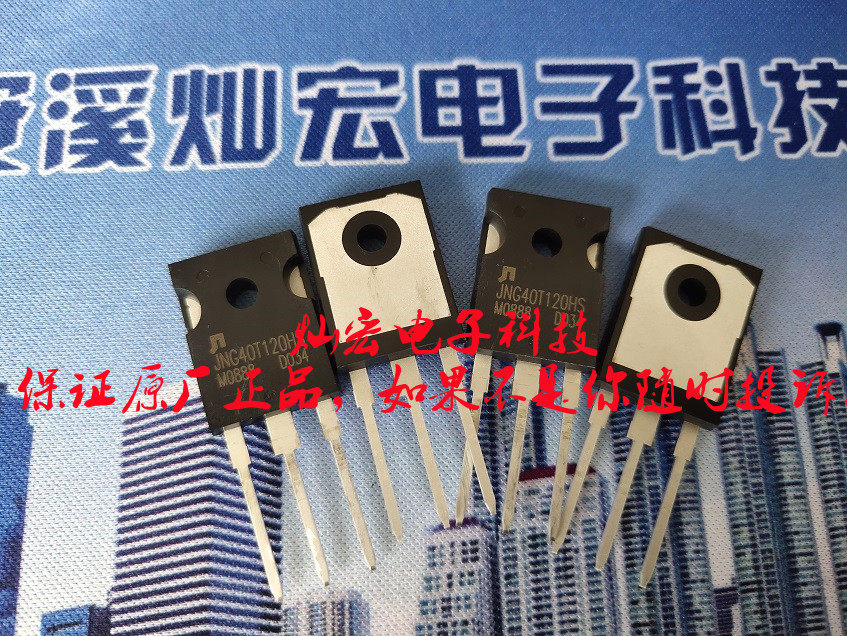 代理jn佳恩igbt半导体jng15t120hs jng25t120hs jng40t120hs