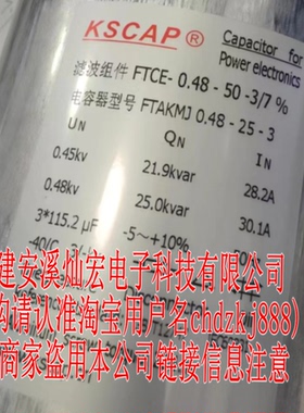 KSCAP滤波组件FTCE-0.48-50-3/7%电容器型号FTAKMJ0.48- 25-3