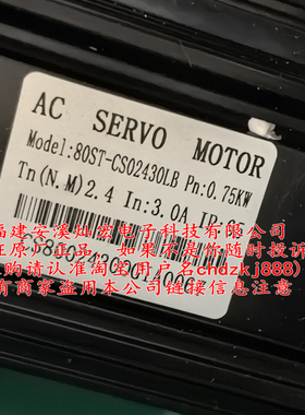HANQiAO步进电机80ST-CS02430LB 75KW 全新原装正品
