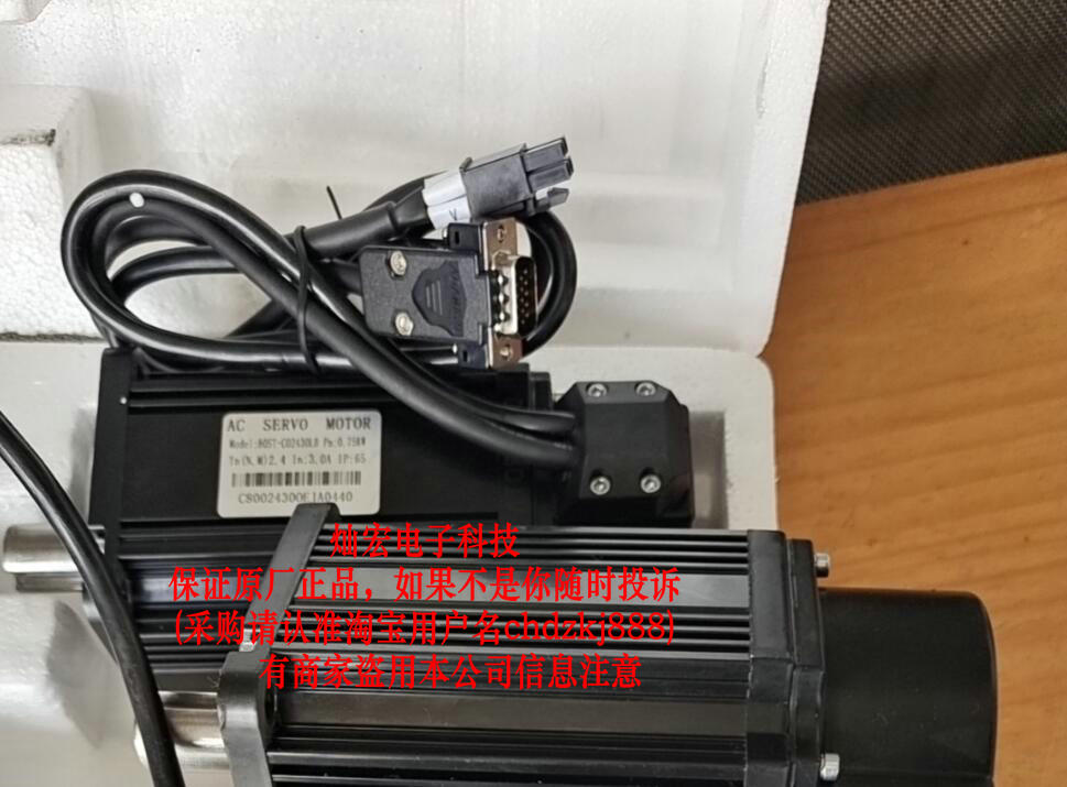 HANQiAO交流伺服电机86BYG350E 全新原装正品