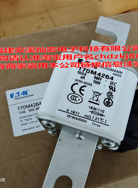 全新原装 熔断器170M5808D1200В 315А 170F8233 170M3816D