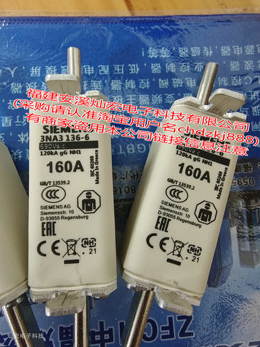 熔断器3NA3136-6  160A 690V下单先咨询库存