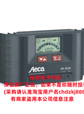 steca德国施德凯太阳能控制器PR1515 LCD 全新原装正品  临时报价