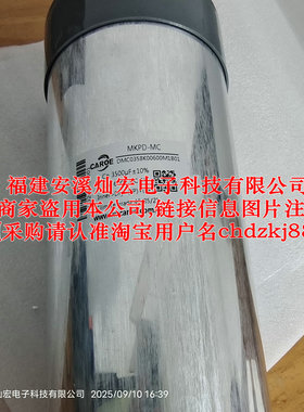 caroe电容MKPD-MC DMC0358K00600M1B01 3500μF  600V  全新原装