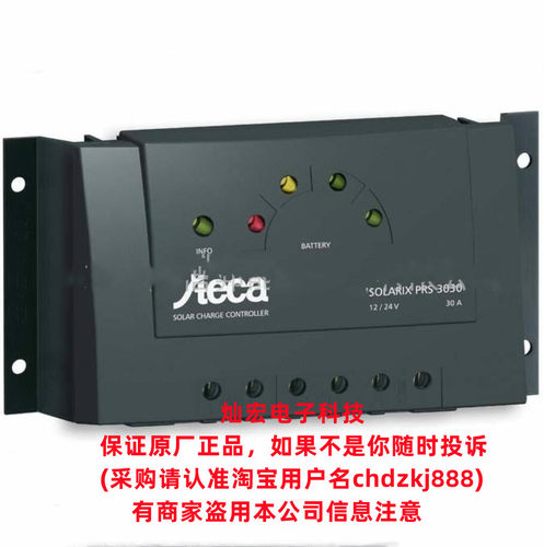 steca德国施德凯太阳能控制器Solsum5.0B 5A 12V 24V  临时报价