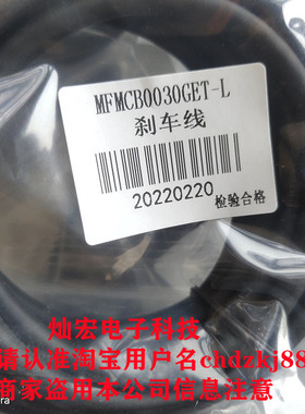连接线MFECA0030EAD-L MFMCA0030EED-L MFMCB0030GET-L可定制