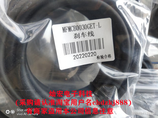 连接线MFECA0030EAD-L MFMCA0030EED-L MFMCB0030GET-L可定制
