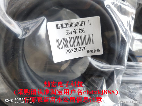 连接线MFECA0030EAD-L MFMCA0030EED-L MFMCB0030GET-L可定制