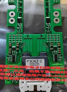 IGBT驱动板SCALE-2 2SP0430T2A0C-FF1800R12IE5 模块驱动板POWER
