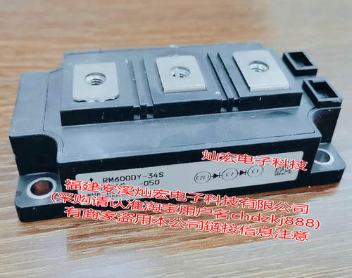 全新原装 IGBT模块RM600DY-34S 功率模块 电源模块 拍联系库存