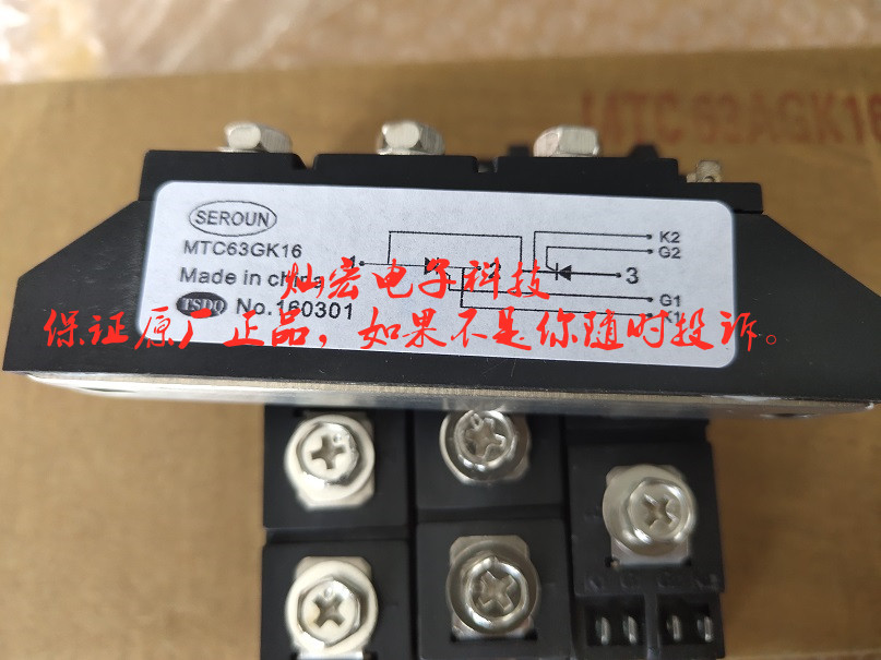 厂家ZFCH中福灿宏可控硅MTC100A1600V 二极管模块 晶闸管模块