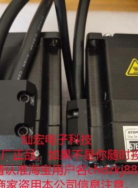STONKER步进电机马达57EMC-HC-II  60EMA-HC-II  60EMB-HC-II