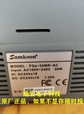 Samkoon PLC主机FGS-32MR-AC AC100V-240V 30W 可编程控制器