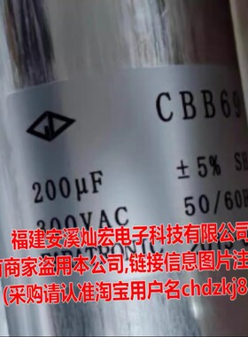 FARATRONIC法拉电容C69Q1207J102700 CBB69 200uF 300V 全新原装