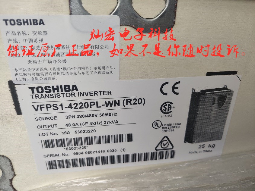 原厂日本TOSHIBA东芝变频器VFS15-4150PL-CH 全新原装正品