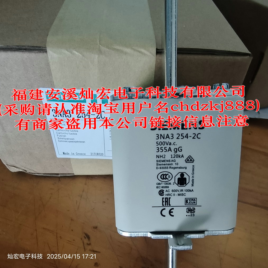 高低压熔断器熔断器西门子