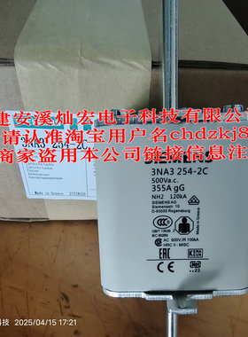 高低压熔断器3NA3260-2C 400A 3NA3254-2C 355A 3NA3254-0CC