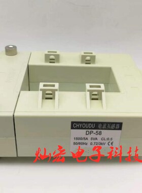 CHYOUDU电流互感器DP-58 1500/5VA CL:0.5 50/60Hz 0.72/3KV