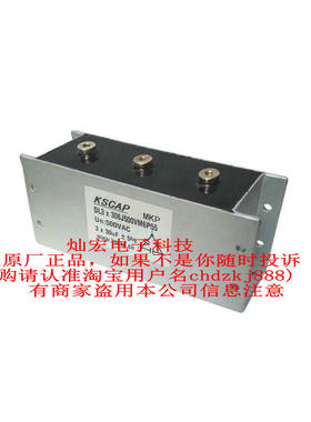 原装KSCAP三相交流滤波电容器MKP-DL3*756J690V225120M8