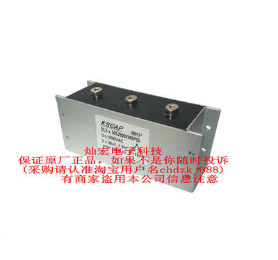 原装KSCAP三相交流滤波电容器MKP-DL3*456J1000V295120M10