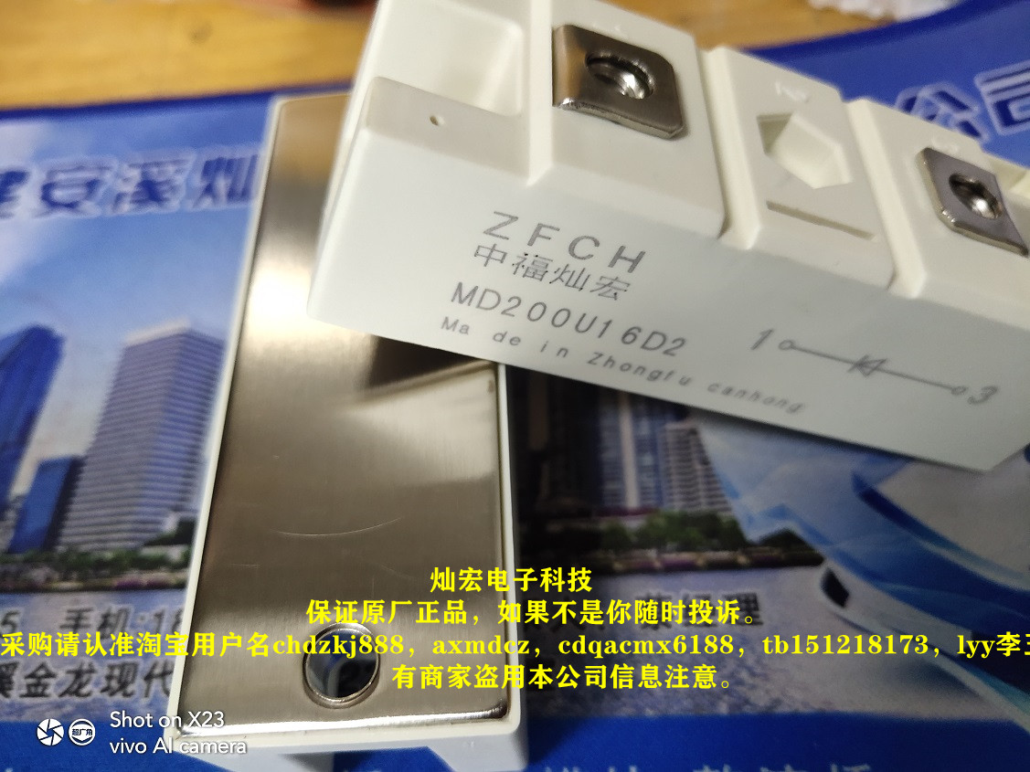 我是厂家整流二极管模块MD240C08D2 MD240C12D2 MD240C16D2