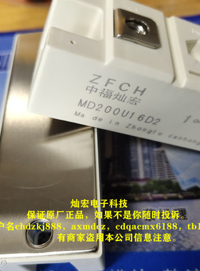 我是厂家整流二极管模块MD160S18M5 MD200S08M5 MD200S12M5