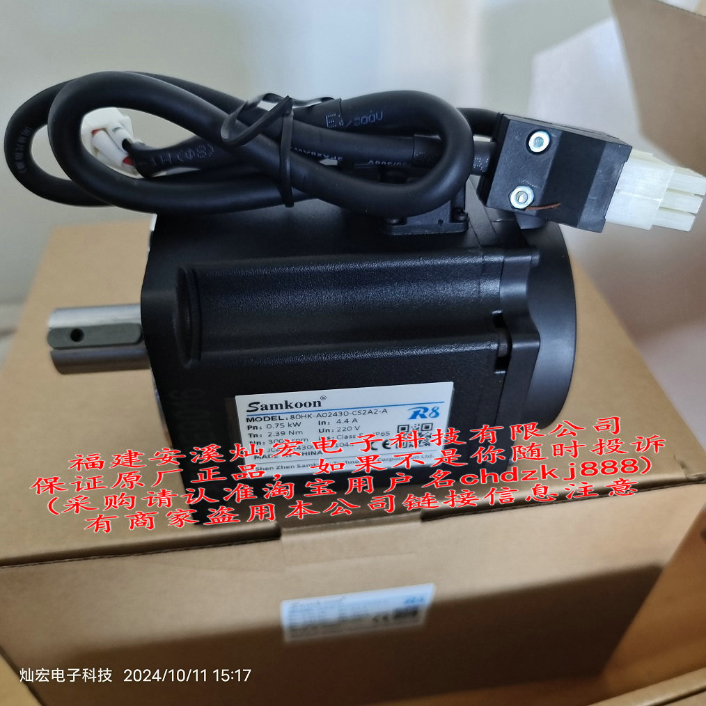 Samkoon伺服电机130HK-A06025-CS2A2单独电机