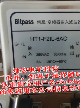 Bitpass伺服/变频器滤波器HT1-F2IL-6AC  噪音滤波器