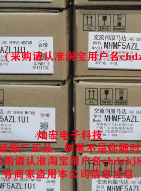 全新原装伺服电机MHMF082L1A2M MHMF082L1B1 MHMF082L1B2