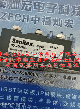 全新原装 电源模块DD240KB160 DD25F120 拍联系库存 临时报价