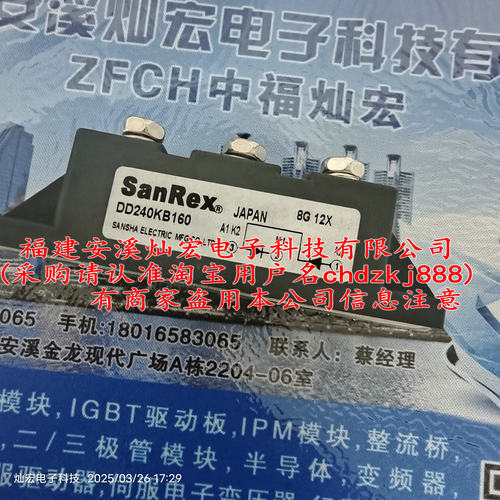 全新原装 电源模块DD240KB160 DD25F120 拍联系库存 临时报价