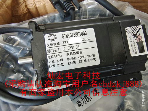 科技闭环汉桥闭环步进电机
