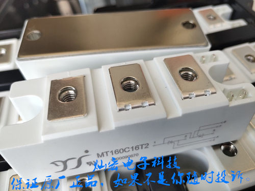我是厂家 晶闸管模块MT90COBT1D MT90C12T1D MT90C16T1D