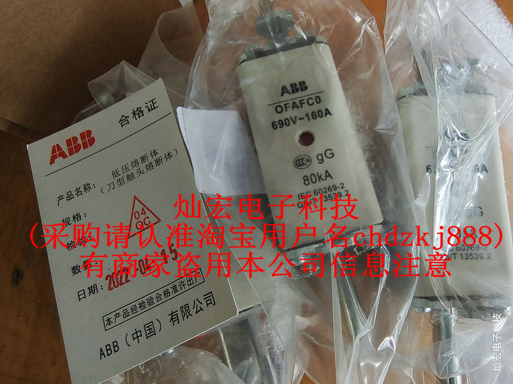 正品熔断器abb低压熔断器双显