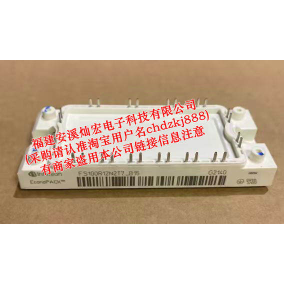 全新原装IGBT功率模块FS100R12N2T7B15BPSA1电源模块 功率模块