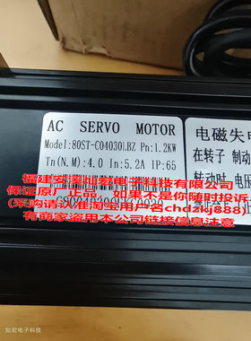 HANQiAO步进电机80ST-C04030LBZ 电机带刹车 抱闸
