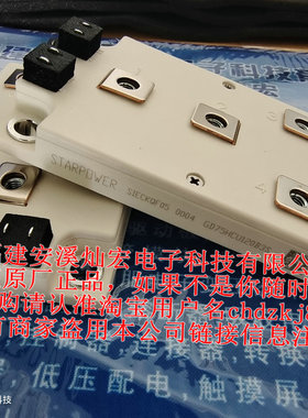 全新原装 IGBT模块GD450HTT65C7S GD600HTT65C7S GD75HCU120B3S