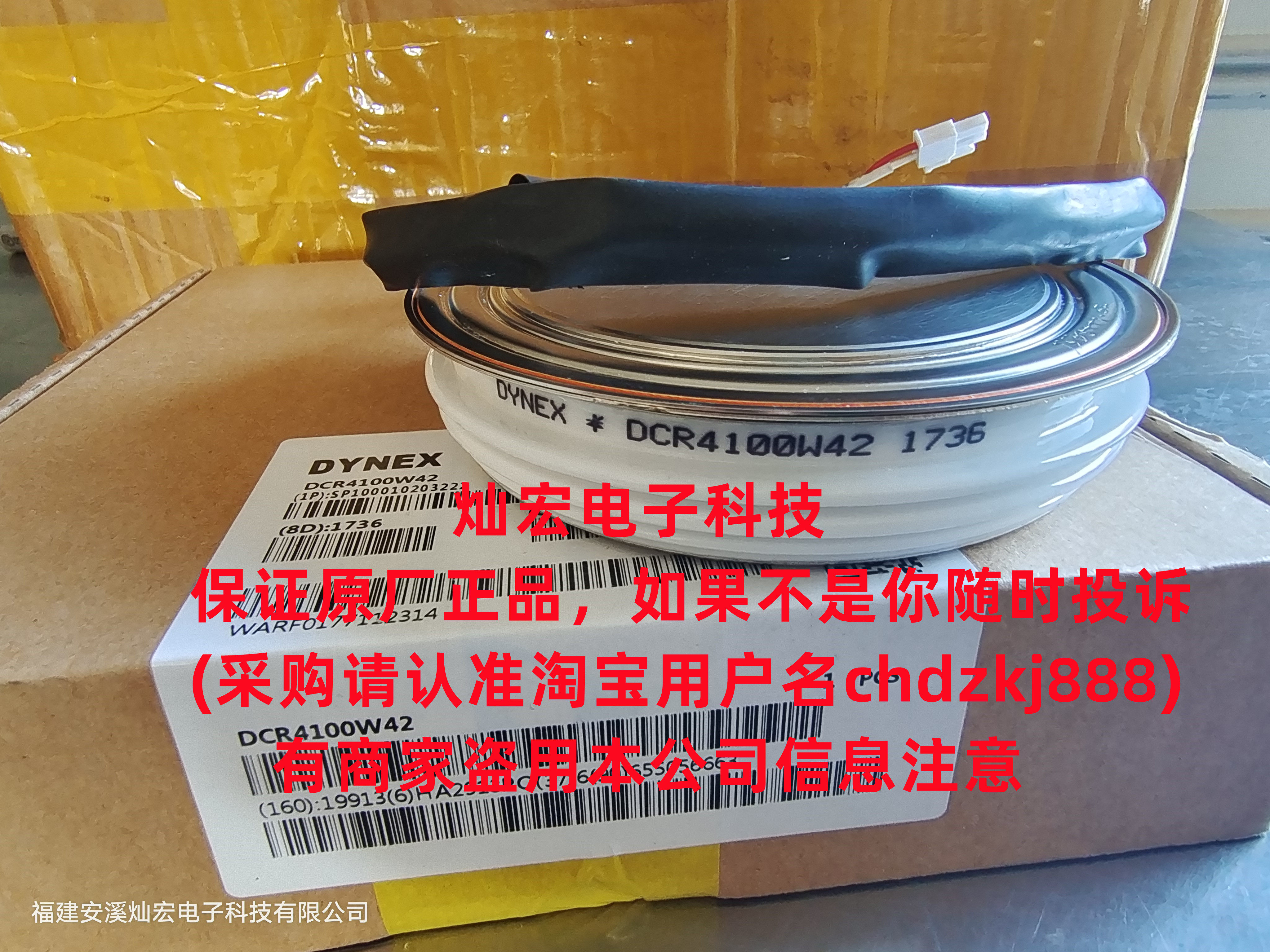 全新原装dynex可控硅晶闸管dcr6990m18 丹尼克斯晶闸管
